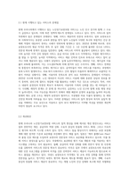 현재 우리나라에서 실시하고 있는 노인장기요양보험의 질적인 복지향상을 위해서 현재 시행되고 있는 서비스의 문제점, 개선방안과 대책을 외국의 사례를 찾아 비교 서술하시오-2