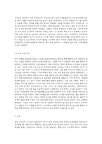 현재 우리나라에서 실시하고 있는 노인장기요양보험의 질적인 복지향상을 위해서 현재 시행되고 있는 서비스의 문제점, 개선방안과 대책을 외국의 사례를 찾아 비교 서술하시오-3
