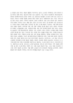 현재 우리나라에서 실시하고 있는 노인장기요양보험의 질적인 복지향상을 위해서 현재 시행되고 있는 서비스의 문제점, 개선방안과 대책을 외국의 사례를 찾아 비교 서술하시오-4