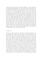 사회복지실천 개입모델 한 가지를 선택하여 그에 따른 개입목표, 개입과정, 개입기법들을 설정하고 최종평가를 작성하시오-2