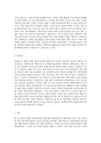 사회복지실천 개입모델 한 가지를 선택하여 그에 따른 개입목표, 개입과정, 개입기법들을 설정하고 최종평가를 작성하시오-4