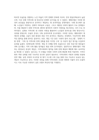 사회복지실천 개입모델 한 가지를 선택하여 그에 따른 개입목표, 개입과정, 개입기법들을 설정하고 최종평가를 작성하시오-5