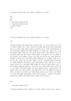 커뮤니케이션 장애요인을 원인, 종류, 종류별 극복방법으로 나누어 설명-1