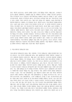 커뮤니케이션 장애요인을 원인, 종류, 종류별 극복방법으로 나누어 설명-2