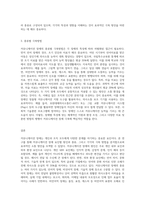 커뮤니케이션 장애요인을 원인, 종류, 종류별 극복방법으로 나누어 설명-3