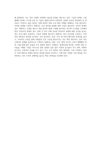 커뮤니케이션 장애요인을 원인, 종류, 종류별 극복방법으로 나누어 설명-4