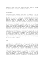 2주 2강에서 특수아상담 접근에 대해 학습했습니다 특수아상담의 특성과 상담전략 및 특수아 상담 시 유의점-3