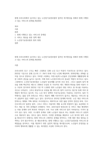 현재 우리나라에서 실시하고 있는 노인장기요양보험의 질적인 복지향상을 위해서 현재 시행되고 있는 서비스의 문제점,개선방안-1