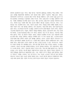 현재 우리나라에서 실시하고 있는 노인장기요양보험의 질적인 복지향상을 위해서 현재 시행되고 있는 서비스의 문제점,개선방안-4