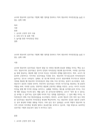 교사와 영유아의 상호작용 기법에 대한 정의를 정리하고 특히 영유아의 자아존중감을 높일 수 있는 실제 사례-1