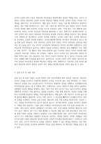 교사와 영유아의 상호작용 기법에 대한 정의를 정리하고 특히 영유아의 자아존중감을 높일 수 있는 실제 사례-2