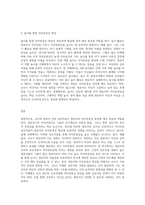 교사와 영유아의 상호작용 기법에 대한 정의를 정리하고 특히 영유아의 자아존중감을 높일 수 있는 실제 사례-3