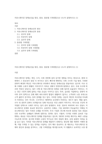 커뮤니케이션 장애요인을 원인, 종류, 종류별 극복방법으로 나누어 설명하시오 (1)-1