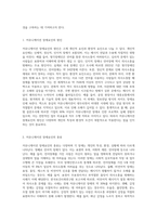 커뮤니케이션 장애요인을 원인, 종류, 종류별 극복방법으로 나누어 설명하시오 (1)-2