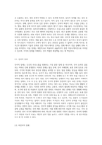 커뮤니케이션 장애요인을 원인, 종류, 종류별 극복방법으로 나누어 설명하시오 (1)-3