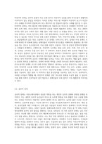 커뮤니케이션 장애요인을 원인, 종류, 종류별 극복방법으로 나누어 설명하시오 (1)-4