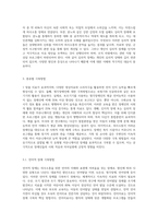 커뮤니케이션 장애요인을 원인, 종류, 종류별 극복방법으로 나누어 설명하시오 (1)-5