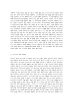 커뮤니케이션 장애요인을 원인, 종류, 종류별 극복방법으로 나누어 설명하시오 (1)-6