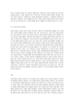 커뮤니케이션 장애요인을 원인, 종류, 종류별 극복방법으로 나누어 설명하시오 (1)-7