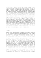2주 2강에서 특수아상담 접근에 대해 학습했습니다 특수아상담의 특성과 상담전략 및 특수아 상담 시 유의점에-2