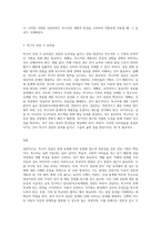 2주 2강에서 특수아상담 접근에 대해 학습했습니다 특수아상담의 특성과 상담전략 및 특수아 상담 시 유의점에-3