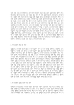 원격교육 또는 사이버교육에서 집합교육과 비교해 장단점은 무엇인지 토론해보시오-2