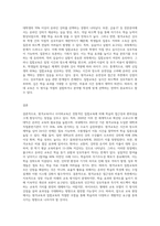 원격교육 또는 사이버교육에서 집합교육과 비교해 장단점은 무엇인지 토론해보시오-3