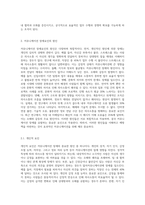 커뮤니케이션 장애요인을 원인, 종류, 종류별 극복방법으로 나누어 설명하시오 (3)-2