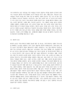 커뮤니케이션 장애요인을 원인, 종류, 종류별 극복방법으로 나누어 설명하시오 (3)-3