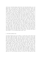 커뮤니케이션 장애요인을 원인, 종류, 종류별 극복방법으로 나누어 설명하시오 (3)-4