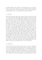 커뮤니케이션 장애요인을 원인, 종류, 종류별 극복방법으로 나누어 설명하시오 (3)-5