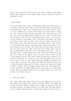 커뮤니케이션 장애요인을 원인, 종류, 종류별 극복방법으로 나누어 설명하시오 (3)-7
