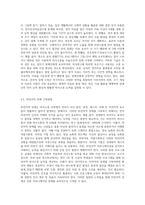 커뮤니케이션 장애요인을 원인, 종류, 종류별 극복방법으로 나누어 설명하시오 (3)-8