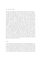 커뮤니케이션 장애요인을 원인, 종류, 종류별 극복방법으로 나누어 설명하시오 (3)-9