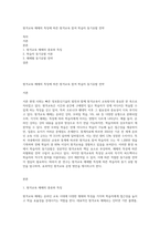 원격교육 매체의 특징에 따른 원격교육 참여 학습자 동기유발 전략-1