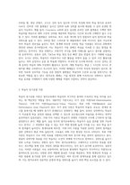 원격교육 매체의 특징에 따른 원격교육 참여 학습자 동기유발 전략-2