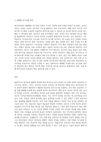 원격교육 매체의 특징에 따른 원격교육 참여 학습자 동기유발 전략-3