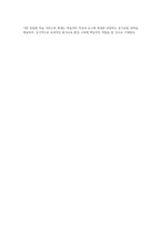 원격교육 매체의 특징에 따른 원격교육 참여 학습자 동기유발 전략-4