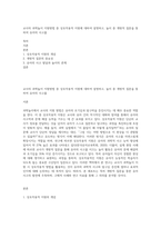 교사의 과학놀이 지원방법 중 상호작용적 지원에 대하여 설명하고, 놀이 중 개방적 질문을 통하여 유아의 사고를-1
