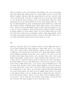 교사의 과학놀이 지원방법 중 상호작용적 지원에 대하여 설명하고, 놀이 중 개방적 질문을 통하여 유아의 사고를-3