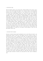 현재 우리나라에서 운영되고 있는 원격교육기관들을 소개하고 비교, 분석-2
