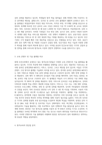 현재 우리나라에서 운영되고 있는 원격교육기관들을 소개하고 비교, 분석-5