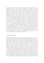 현재 우리나라에서 운영되고 있는 원격교육기관들을 소개하고 비교, 분석-6