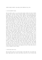 현재 우리나라에서 운영되고 있는 원격교육기관들을 소개하고 비교, 분석-7
