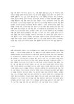 현재 우리나라에서 운영되고 있는 원격교육기관들을 소개하고 비교, 분석-8