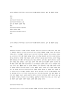 교사의 과학놀이 지원방법 중 상호작용적 지원에 대하여 설명하고, 놀이 중 개방적 질문을-1