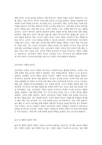 교사의 과학놀이 지원방법 중 상호작용적 지원에 대하여 설명하고, 놀이 중 개방적 질문을-2