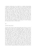 교사의 과학놀이 지원방법 중 상호작용적 지원에 대하여 설명하고, 놀이 중 개방적 질문을-3