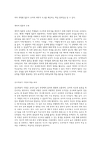 교사의 과학놀이 지원방법 중 상호작용적 지원에 대하여 설명하고, 놀이 중 개방적 질문을-4