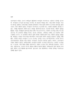 교사의 과학놀이 지원방법 중 상호작용적 지원에 대하여 설명하고, 놀이 중 개방적 질문을-5